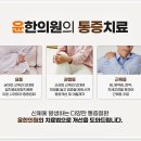 동편마을한의원 이미지