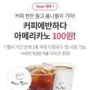 커피에 반하다 이미지