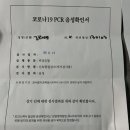 [가족추가]김태이 신속항원검사 확인 이미지