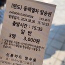 오동동139 | 240809~240810 여수