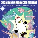 아이디어 이미지