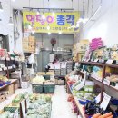 장기동 주민이면 무조건 알게 되는 야채가게, 멋쟁이총각 후기