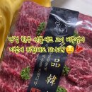 경보정육점