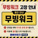 파크베어 | 부천 웅진플레이도시 볼베어파크 후기｜5살 아이가 여러 번 가도 좋아하는 이유