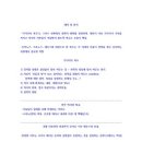 남석역사논술