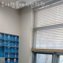 추사랑한의원 | 송파구 잠실동 한의원 추사랑홍대기한의원 진료시간 접근성 이용후기