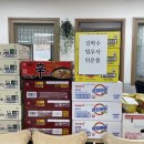 전북지부-김학수 법무보호위원, 숙식대상자를 위한 부식 지원 이미지