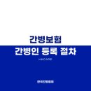 사랑간병협회 이미지