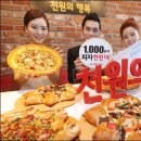 한국피자헛삼성 이미지