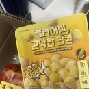 11월 일상(2): 장대한 목표로 시작해서 술로 끝나는 먹부림 일상
