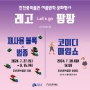 진천종박물관 이미지