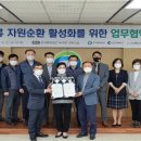 한국자원순환교육협회 이미지