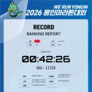 역북-10 | 2026 용인마라톤 10km 참가 후기 – 기록보다 더 기억에 남았던 역북터널 업힐