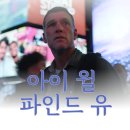 넷플릭스 드라마 아윌 파인드 유(I Will Find You) 나만 별로야? 소개, 현지 평점, 솔직 후기