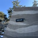 향로산자연휴양림 | 전북 무주 향로산 자연휴양림 얼음동굴 숙박 후기