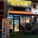 (주)이마트 에브리데이 의정부민락점 이미지