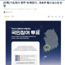 국토부피셜"광주빼먹은거 업무가많아서" 이미지