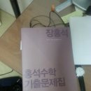 석수학