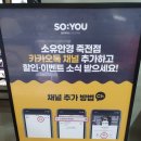 소유안경 죽전점 이미지