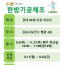 기공체조 이미지