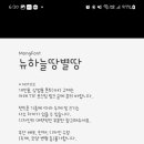 하늘땅별땅 이미지