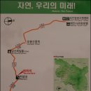 제33차 벙개산행 - 경남 합천 매화산 이미지