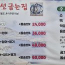 섬마을생선굽는집 이미지