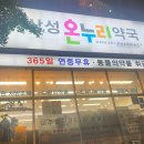 인영약국 이미지