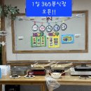 365 분식데이