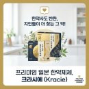 소망이 샘솟는 느티나무 한약국 | 크라시에 한약, 한 박스 다 사기 부담될 때? (1포부터 파는 한약국)