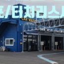 창릉세차장 이미지