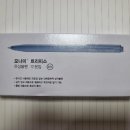 2660 | 🖊️ 모나미 트리피스 유성볼펜 후기 | 쿠팡 로켓배송으로 산 2,660원의 가성비 펜