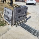 위드네이처하우스