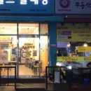 24시셀프빨래방 이미지