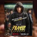 다니엘상사 | 넷플릭스 드라마 시리즈 추천 캐셔로 후기 등장인물 몇부작