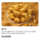 파인어플 | [BBQ치킨] bbq 신메뉴 | 뿜치킹 | 내돈내산후기 | 파인마요소스 | 황금올리브 반마리 | 비비큐어플 | 앱...