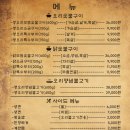 상 덕 | 몸보신 제대로 했어요! [온천장 맛집] [화삼덕] 오리불고기 후기