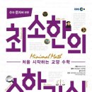 해마수학 이미지