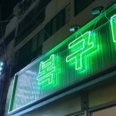 연제구-151 이미지