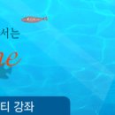 5월 3일 오늘의 큐티 이미지