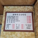 다라물돌솥쌈밥 이미지