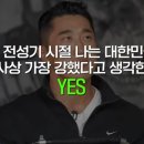 전성기시절 본인이 대한민국 역사상 최강이라는 남자 이미지