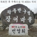 반구정만해치정