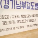 성남 금빛 검도관 이미지