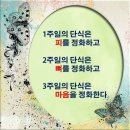 오혜숙생활단식안산쉐마지사