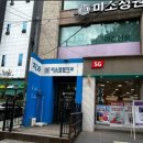 미소정원치과의원 이미지