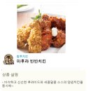 컬투치킨 기프티콘 만원 이미지