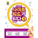 능률영어 - 은평구 증산로3길 12-22 | 능률영어