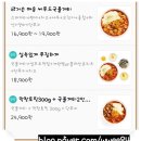 UR(김천시)-[자산로]-상-2 | 돼지게티김천점 / 이거슨매운국물게티 / 막창토핑300g + 국물게티 2인세트