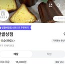 햇쌀상점